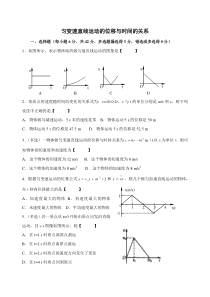 匀变速直线运动的位移与时间的关系测试题