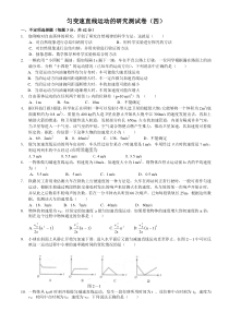 匀速直线运动测试题2(含答案)