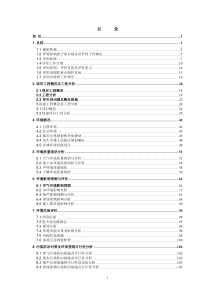 包头天石稀土有限公司利用钕铁硼加工余料生产节能电机用高效能磁钢技术开发及产业化项目环评二次公示