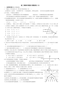 古田一中高二物理半期复习模拟卷(9)