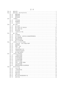 古建筑维修方案