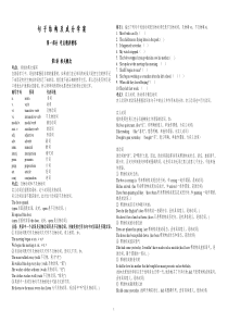 句子结构及成分学案