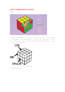 只要简单7步就能破解魔方的图文教程怎样还原魔方