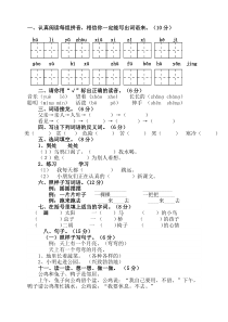 可用人教版小学二年级语文上册期末复习题