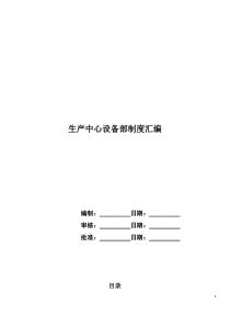 农业技术进步和农业现代化