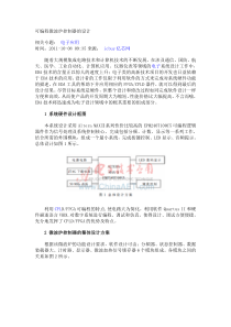 可编程微波炉控制器的设计