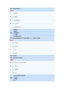 可行性研究4~6章6