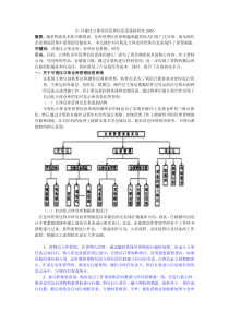 可视化立体仓库管理信息系统的研究2000