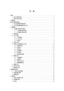 台州市飞龙湖小区幼儿园施工图设计