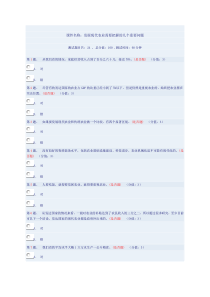 发展现代农业需要把握的几个重要问题测试试题及参考答案