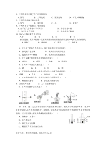 化学九年级上1-3章习题1