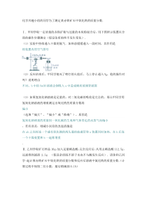 化学兴趣小组的同学为了测定某赤铁矿石中氧化铁的质量分数