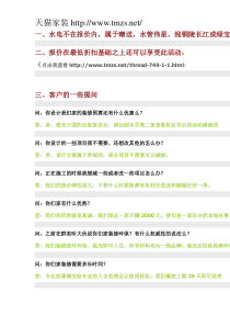 史上最全原树提香全套户型装修预算及设计方案