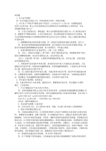 化工分析工职业技能鉴定高级工理论问答题