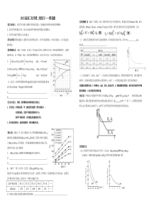 化学反应原理中图表专题