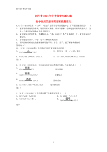 化学反应的基本类型和能量变化化学反应模拟图型_中考化学真题汇编