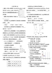 化学反应速率练习题