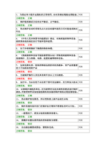 司炉工考试题库及答案(六)