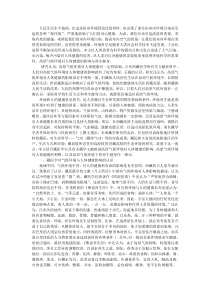 各方面环境对人类健康的影响