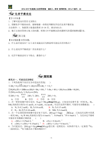 化学平衡状态09