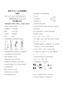 化学期中试题答案