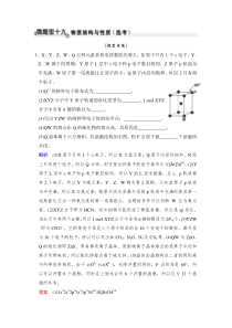 化学物质结构与性质