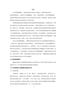 化学药物刺激性过敏性和溶血性试验研究的内容及其目的和意义