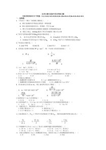 化学计量在实验中的应用练习题