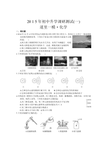 化学道里一模