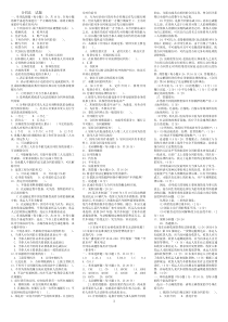 合同法11春电大考试复习资料