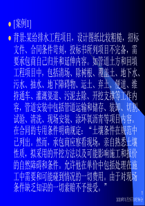 合同管理案例分析