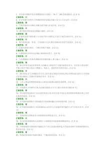 化工仪表维修工特种作业人员考试复习题目(19)