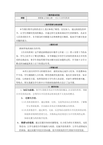 合并同类项教学设计