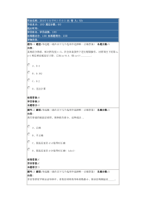 化工原理作业四套答案全