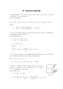 化工原理复习题