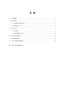 合肥政务新区玉带桥箱梁预应力施工方案