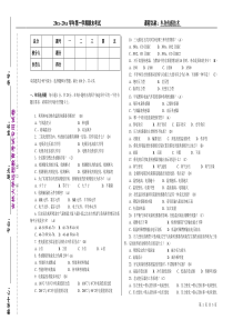 吉林大学-汽车车身传感技术-试卷E-附答案