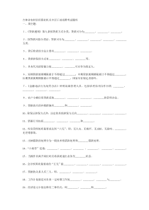 吉林省农村信用联社机关中层干部竞聘考试题库