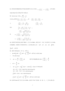 化工热力学答案(3章)