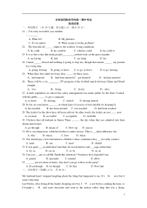 吉林省四校协作体2012-2013学年高一英语下学期期中试题新人教版