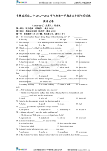 吉林省延边二中2011届高三上学期午后训练英语试题(6)