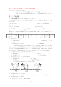 吉林省延边二中2014-2015学年高一上学期期中考试地理试题