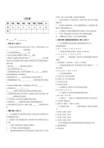 吉林省通信维护规程竞赛试卷(公共分册)