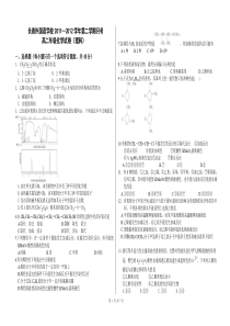 吉林省长春外国语学校2011-2012学年高二下学期3月月考(化学)