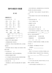 吊街中学人教版九年级上册语文第1次月考试题(曹斌锋)