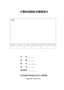 化工车间反应罐的流量与温度串级控制