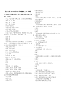 北五岔镇学校2014—2015学年第一学期寒假教职工集中学习考试卷