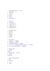 同济07级康复医学试题及答案