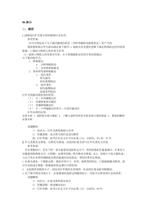 同济大学-材料学专业-《材料研究方法》考研真题(1)