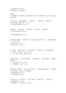 北京中医药大学远程教育学院《金匮要略B》第5次作业